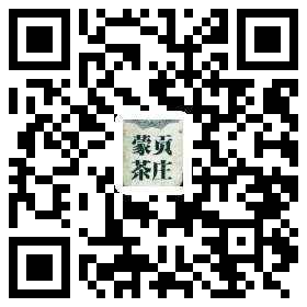 蒙贡茶庄