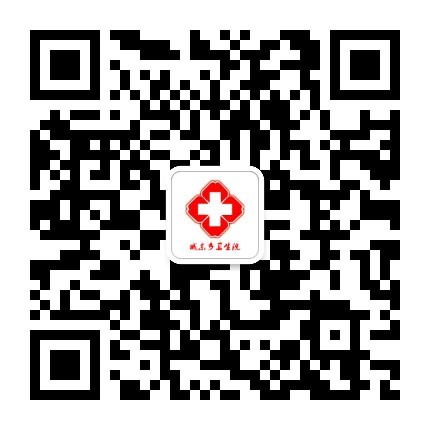 城东卫生院公众号
